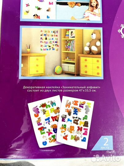 Наклейки «Алфавит» на стену и мебель