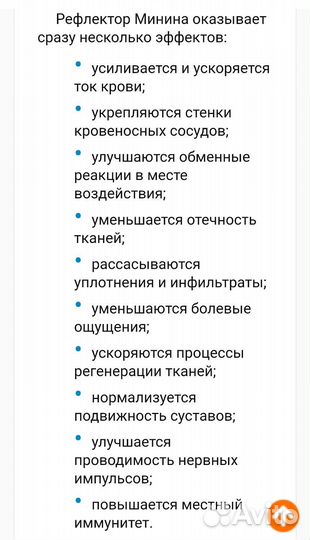 Лампа синяя медицинская