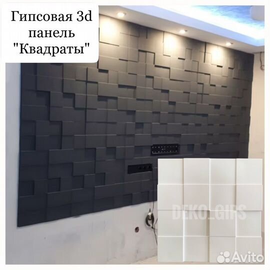3d гипсовые панели