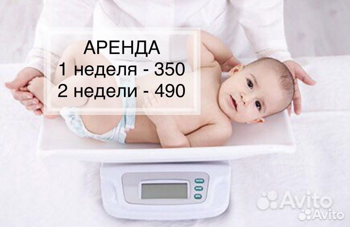 Весы для контроля веса малыша