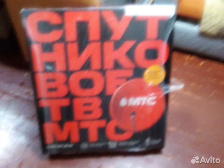 Спутниковая тарелка МТС
