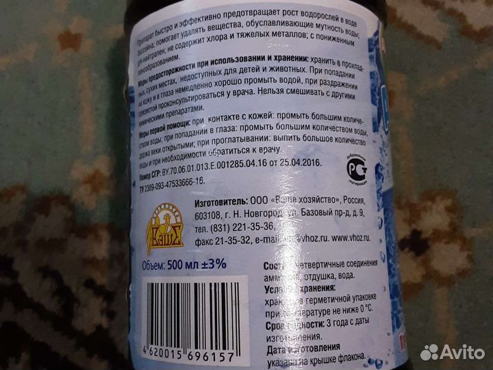 Средство от водорослей в бассейне