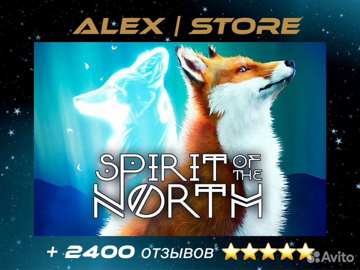 Spirit of the north ps4 & ps5