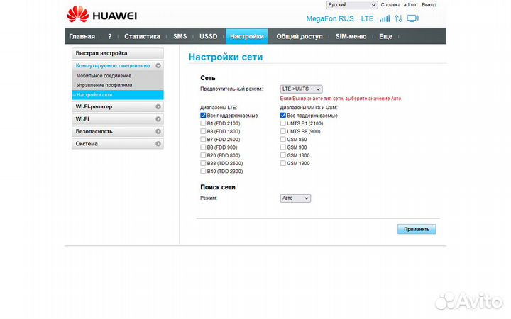 4G LTE Wi-Fi модем Huawei E5372 под все тарифы/сим