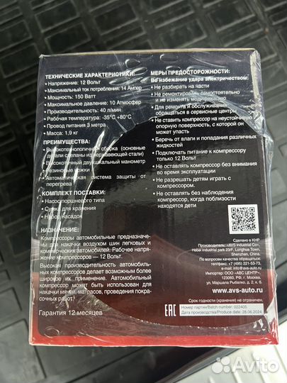 Компрессор AVS 580 40л/мин 10 атм новый
