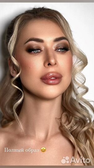 Макияж и причёска