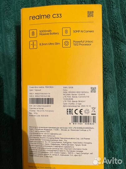 realme C33, 3/32 ГБ