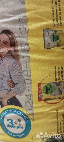 Шпаклёвка полимерная ветонит лр+