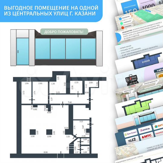 Свободного назначения, 150 м²