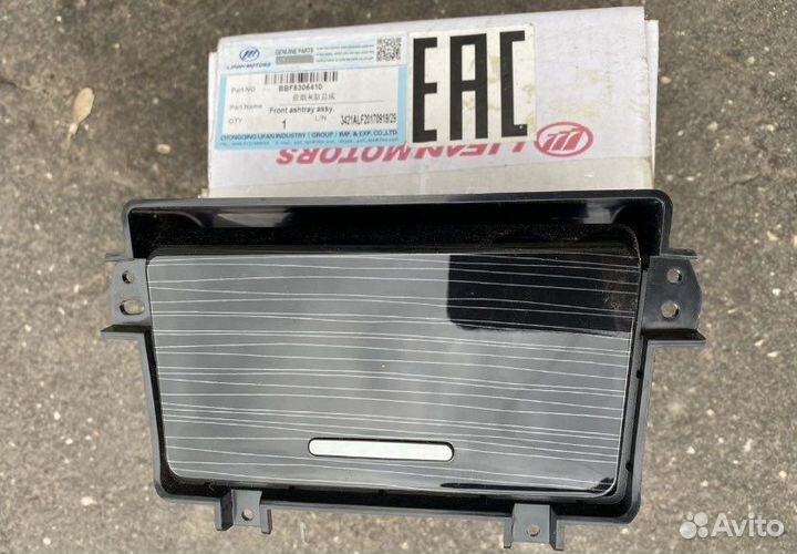 Пепельница передняя(новая) Lifan Solano