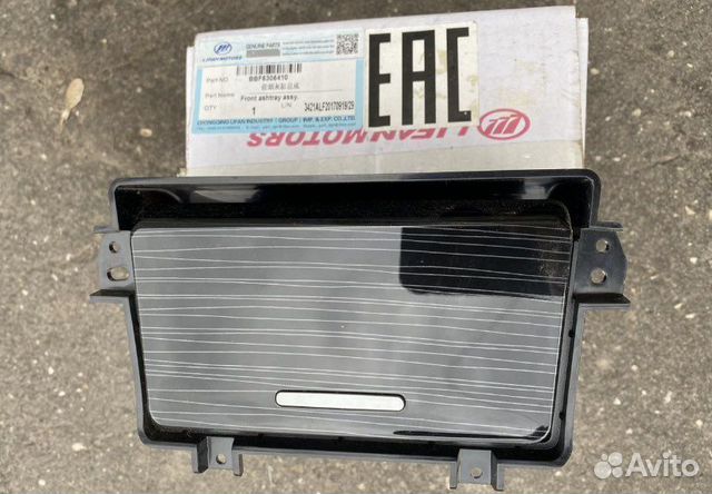 Пепельница передняя(новая) Lifan Solano