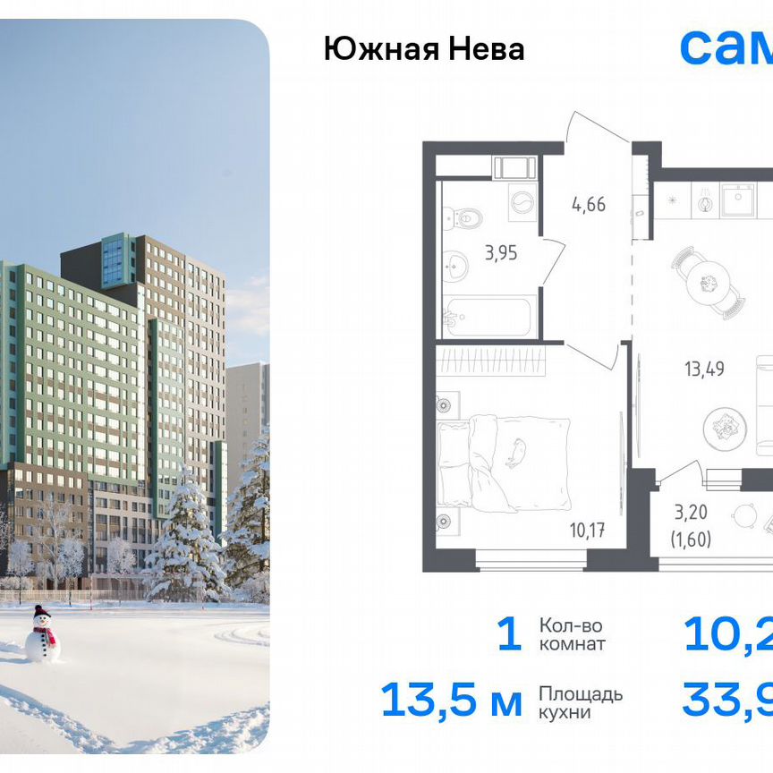 1-к. квартира, 33,9 м², 10/15 эт.