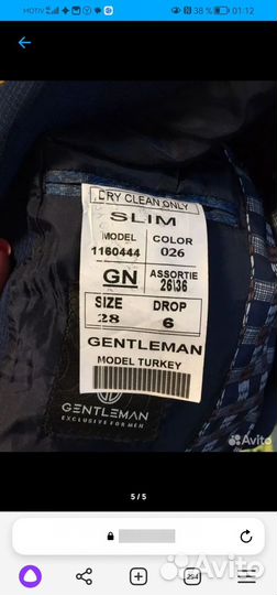 Строгий костюм 3 в 1