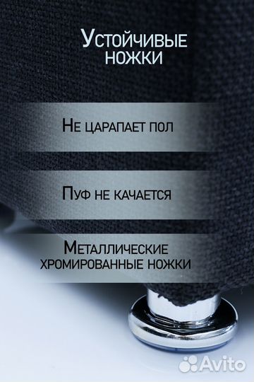 Пуфик, Пуфик в прихожую, в ванную, на кухню