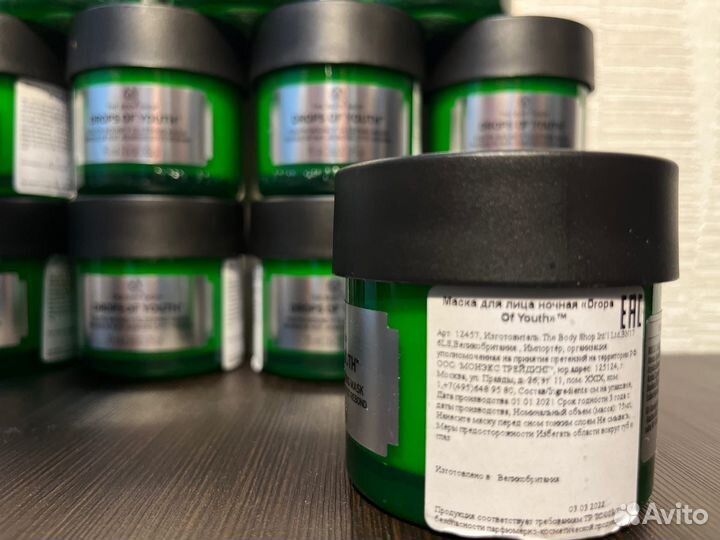 The Body Shop: маска для лица Drops of Youth