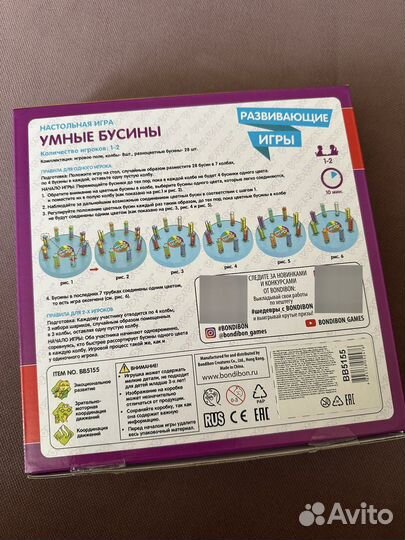 Настольная игра 