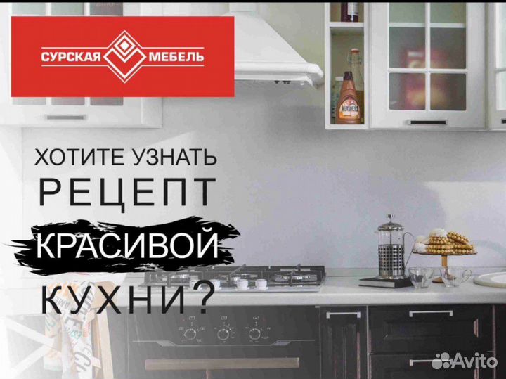 Продавец-консультант кухни