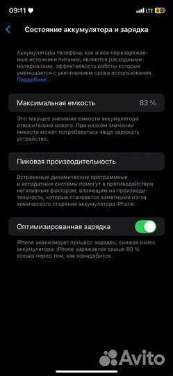 iPhone 11, 128 ГБ