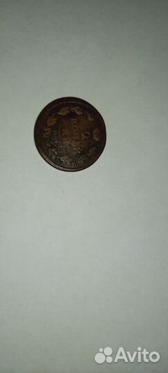 Монеты медные