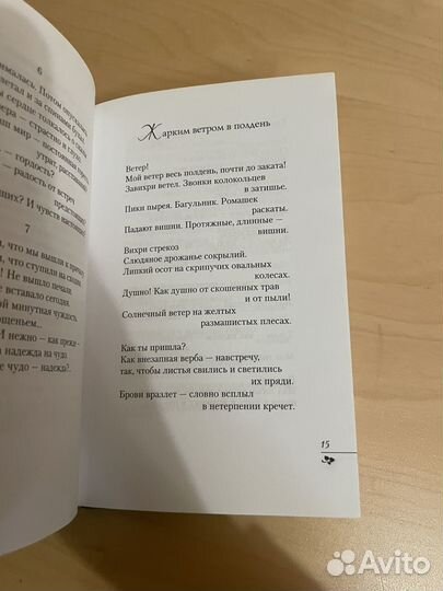 В. Устинов: Сентиментальные деревья 2008г