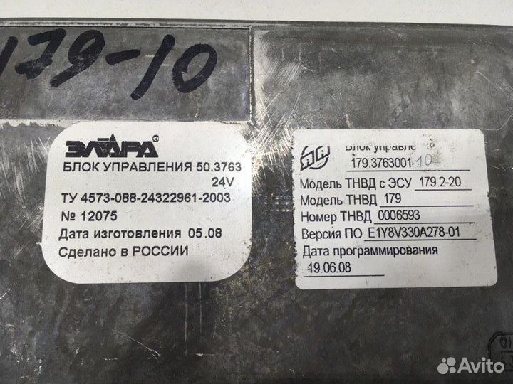 Блок управления электронный маз,урал (ао язда)