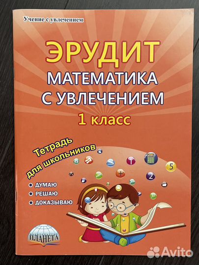 Математика 2-5 кл Учебники Рабоч тетр Тесты Контр