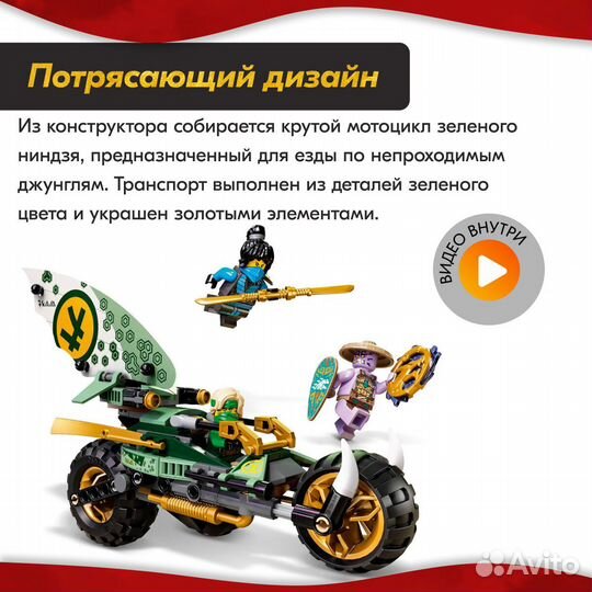 Конструктор Мотоцикл Lego Аналог