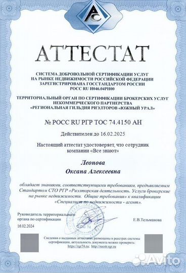 Агент по недвижимости/Риелтор/Ипотека/Новостройка