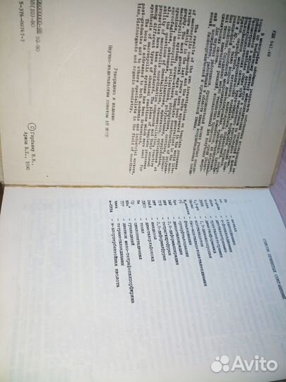 Темплатный синтез макроциклических соединений