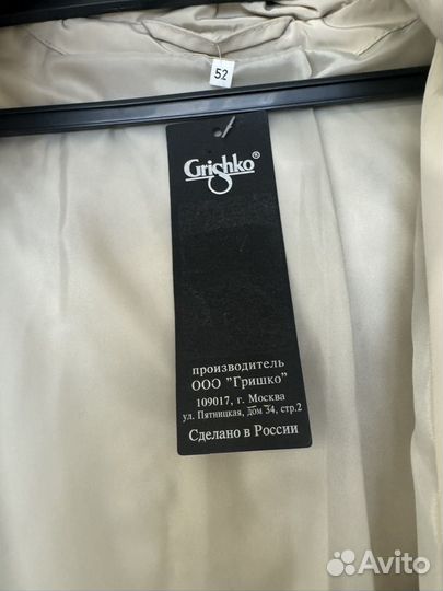 Куртка мужская