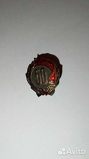 Значок серебро СССР