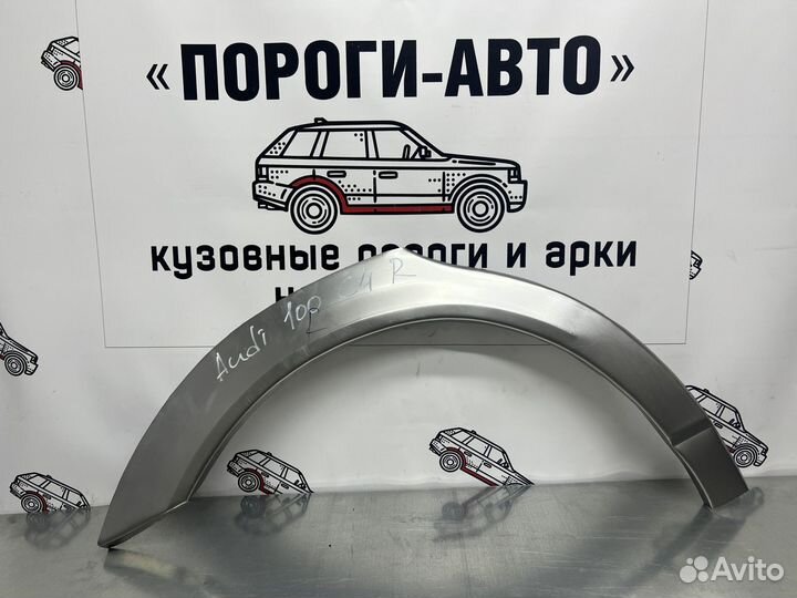 Кузовные арки задних крыльев Audi A6 C4 комплект