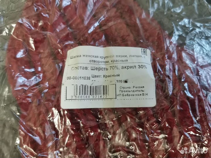 Шапка зимняя женская