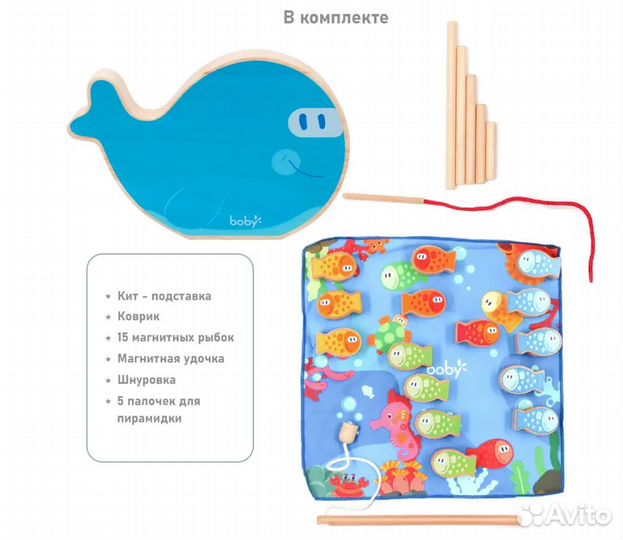 Магнитная рыбалка с деревянными рыбками 4 в 1