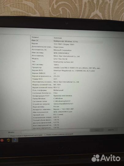 Игровой ноутбук msi