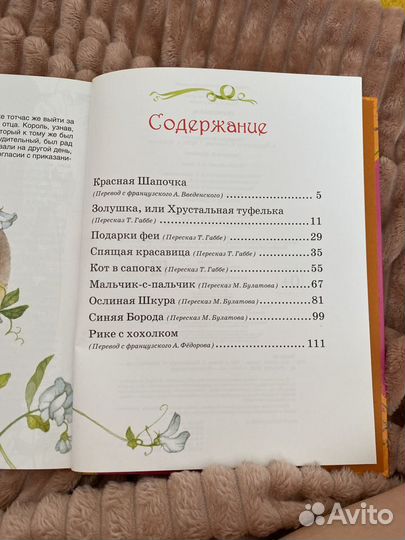 Шарль перро сказки