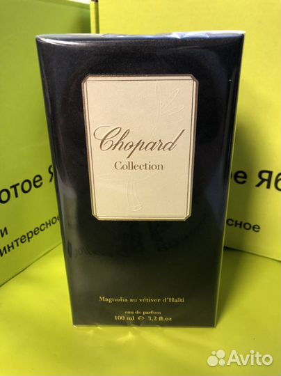 Chopard magnolia au vetiver d haiti