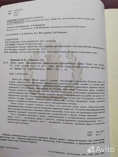 Книга Живое Право