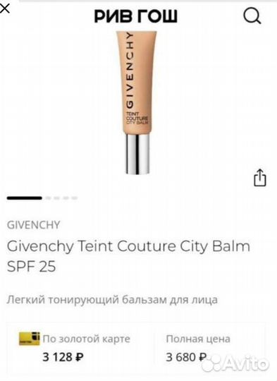 Косметика люкс givenchy оригинал