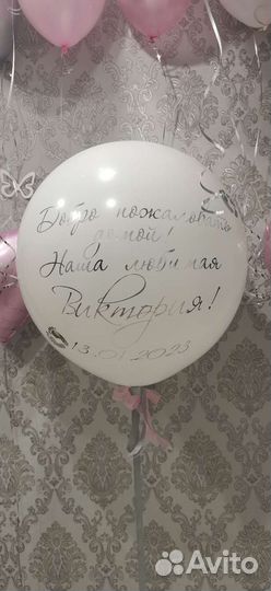 Шары на выписку