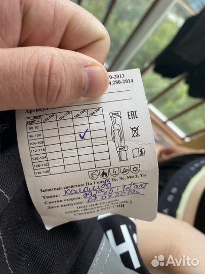 Костюм рабочий