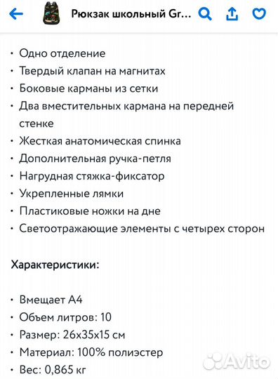 Портфель школьный для мальчика