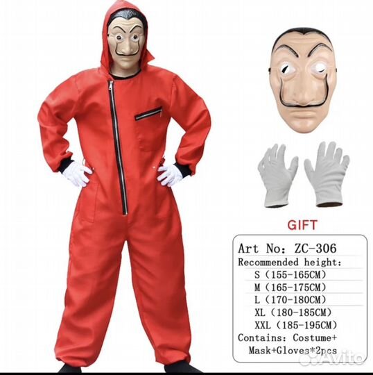 Карнавальный костюм бумажный дом