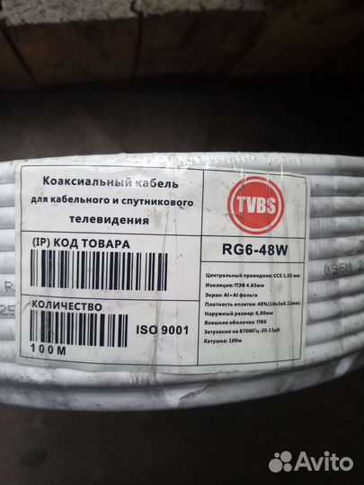 Коаксиальный кабель