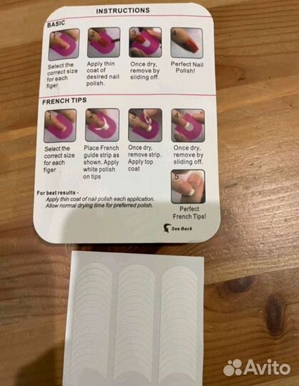 Маникюрн. ограничители+полоски для франц. маникюра