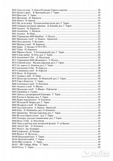 Классическая гитара