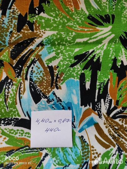 Ткани периода СССР