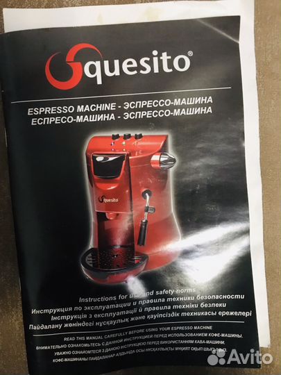 Кофемашина