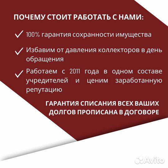 Банкротство физических лиц под ключ. Услуги юриста