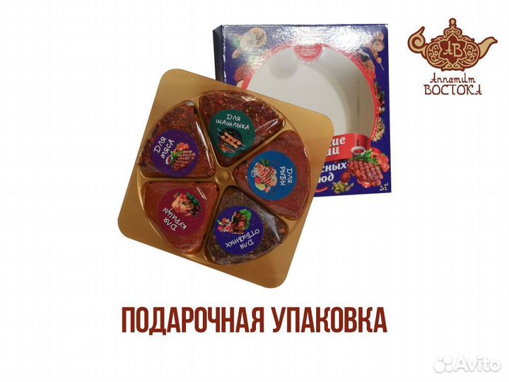 Специи оптом